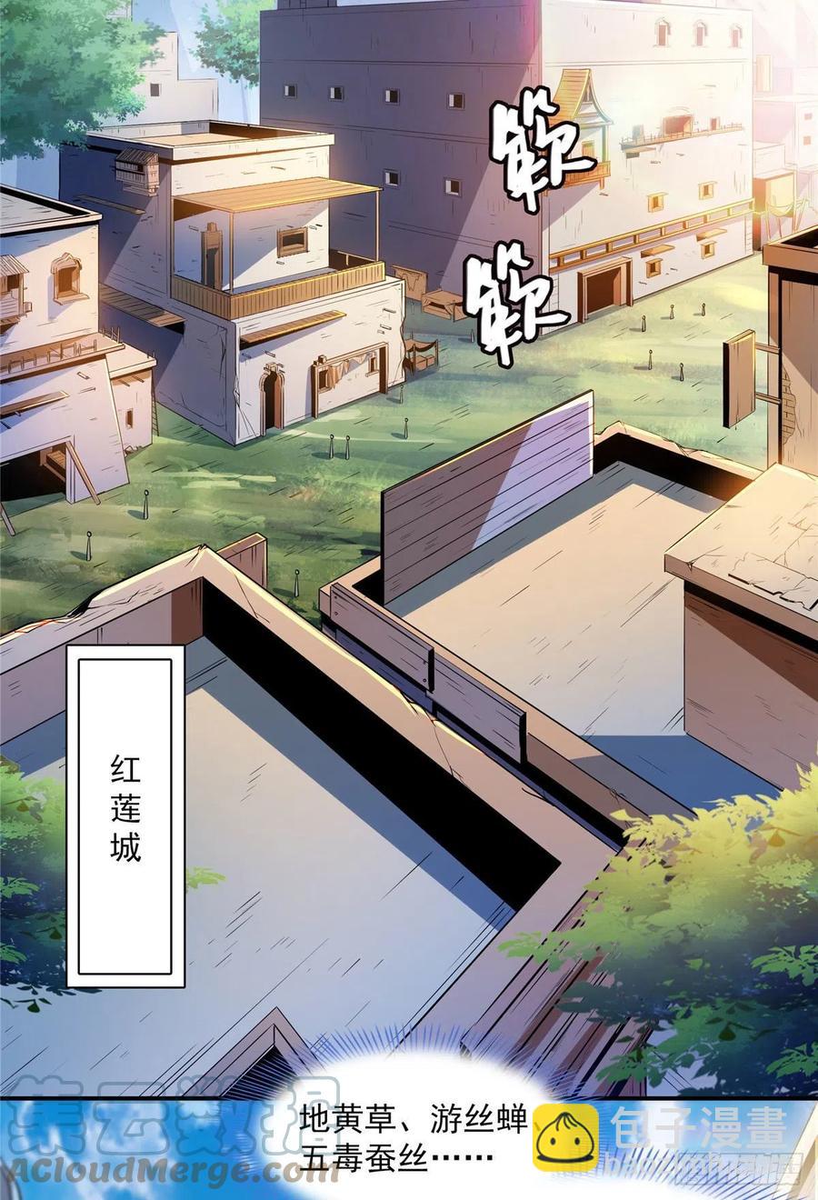 150 御兽大赛-第155话