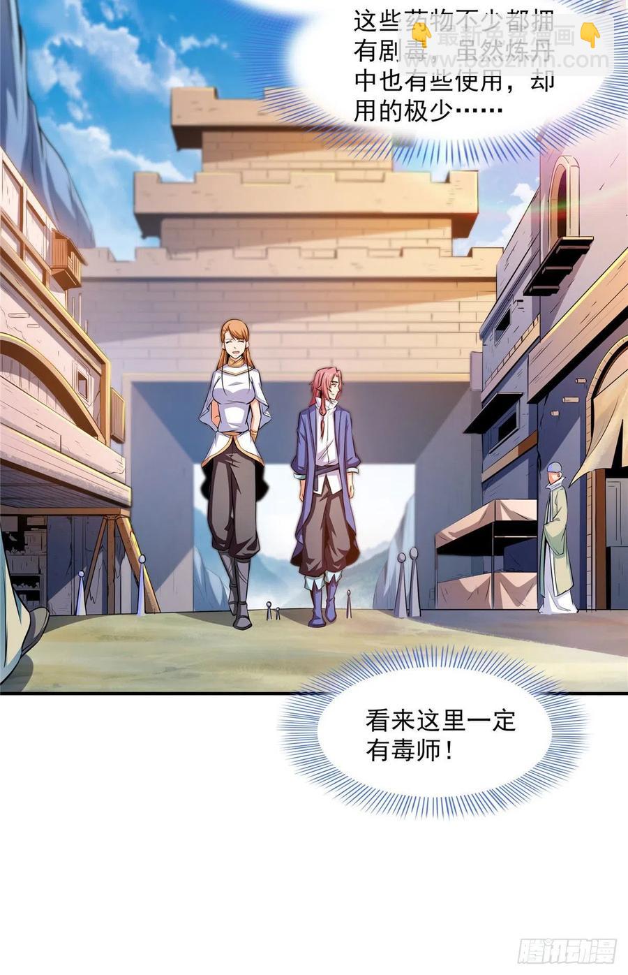 150 御兽大赛-第155话