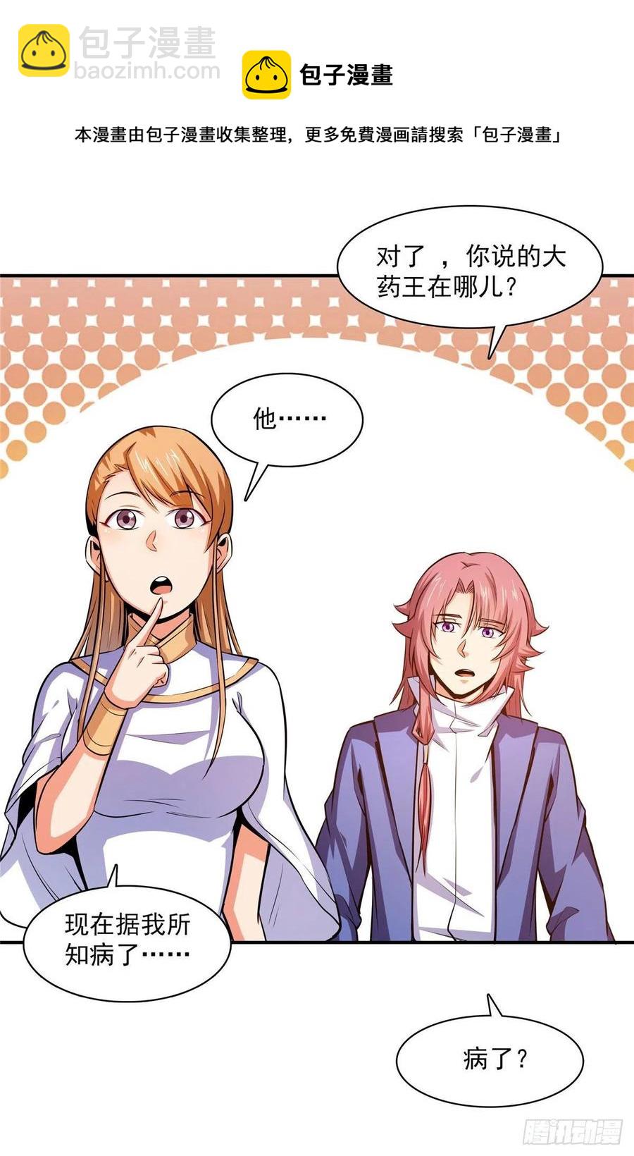 150 御兽大赛-第155话