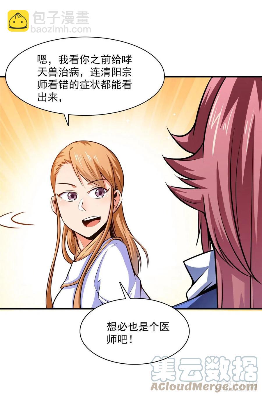 150 御兽大赛-第155话