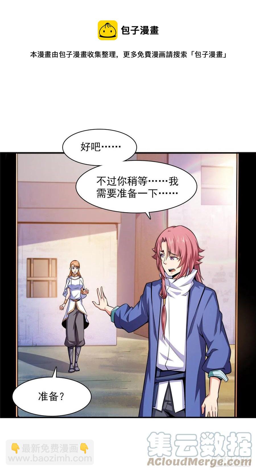 150 御兽大赛-第155话
