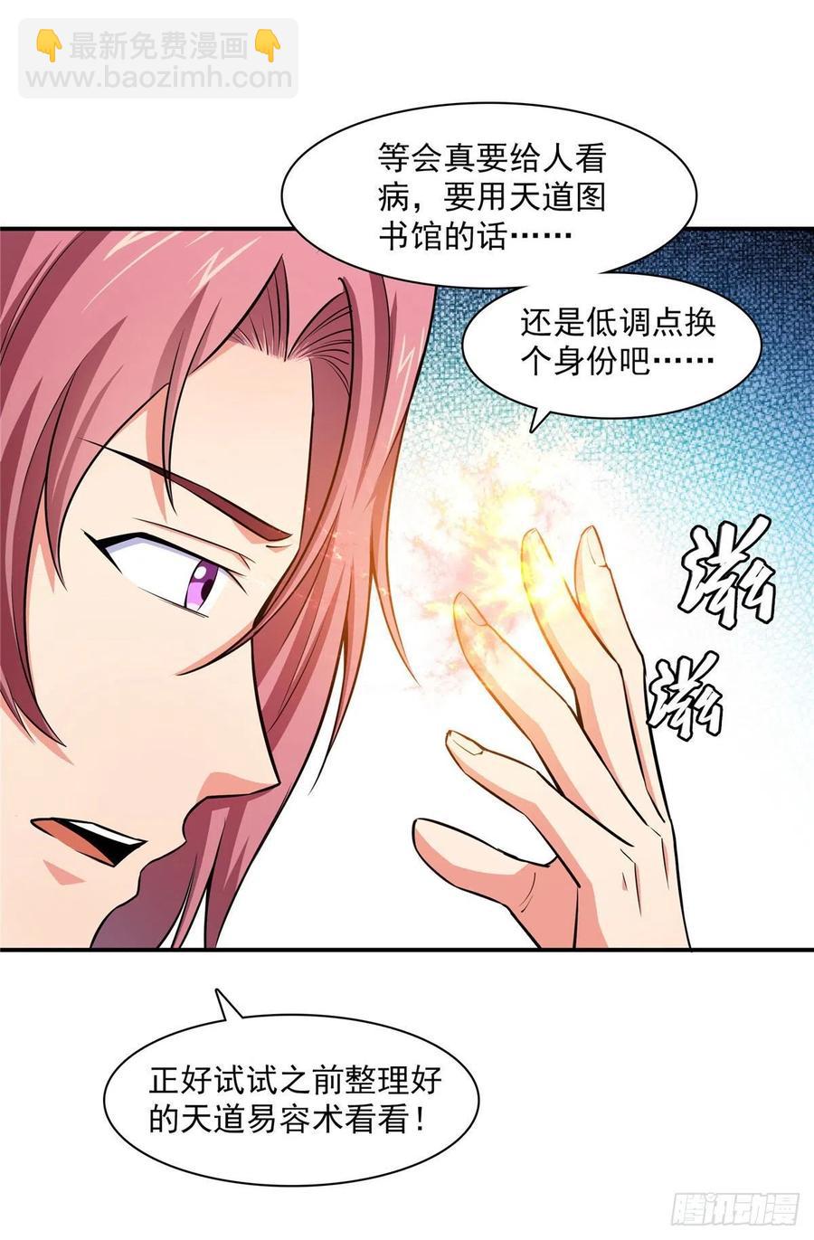 150 御兽大赛-第155话