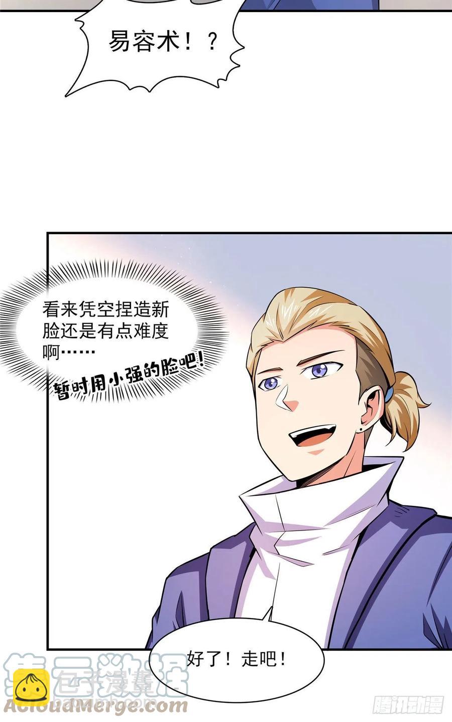 150 御兽大赛-第155话