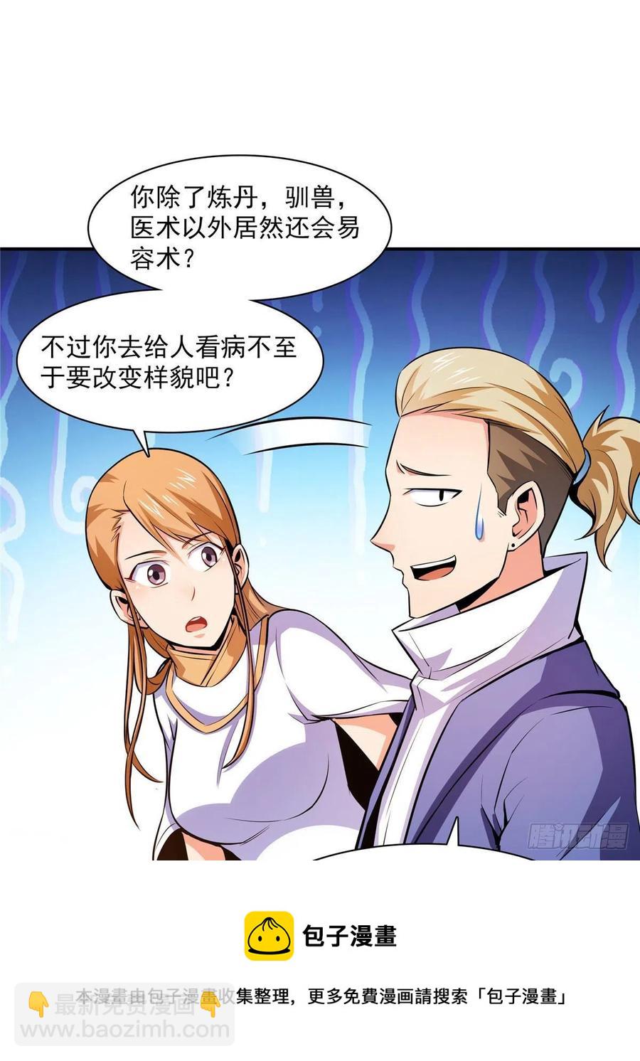 150 御兽大赛-第155话