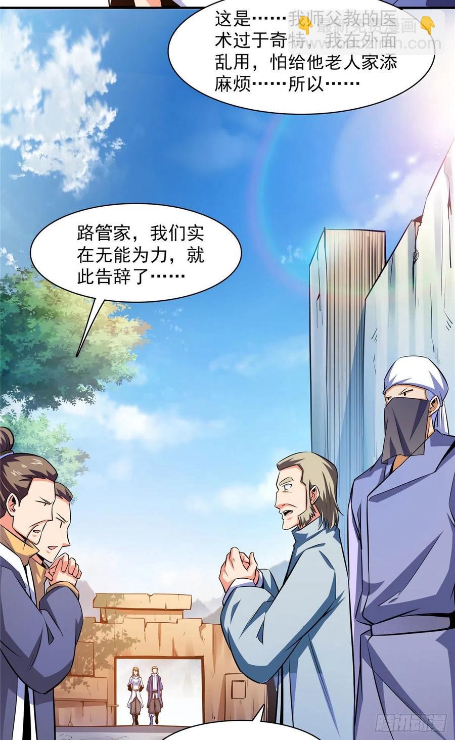 150 御兽大赛-第155话