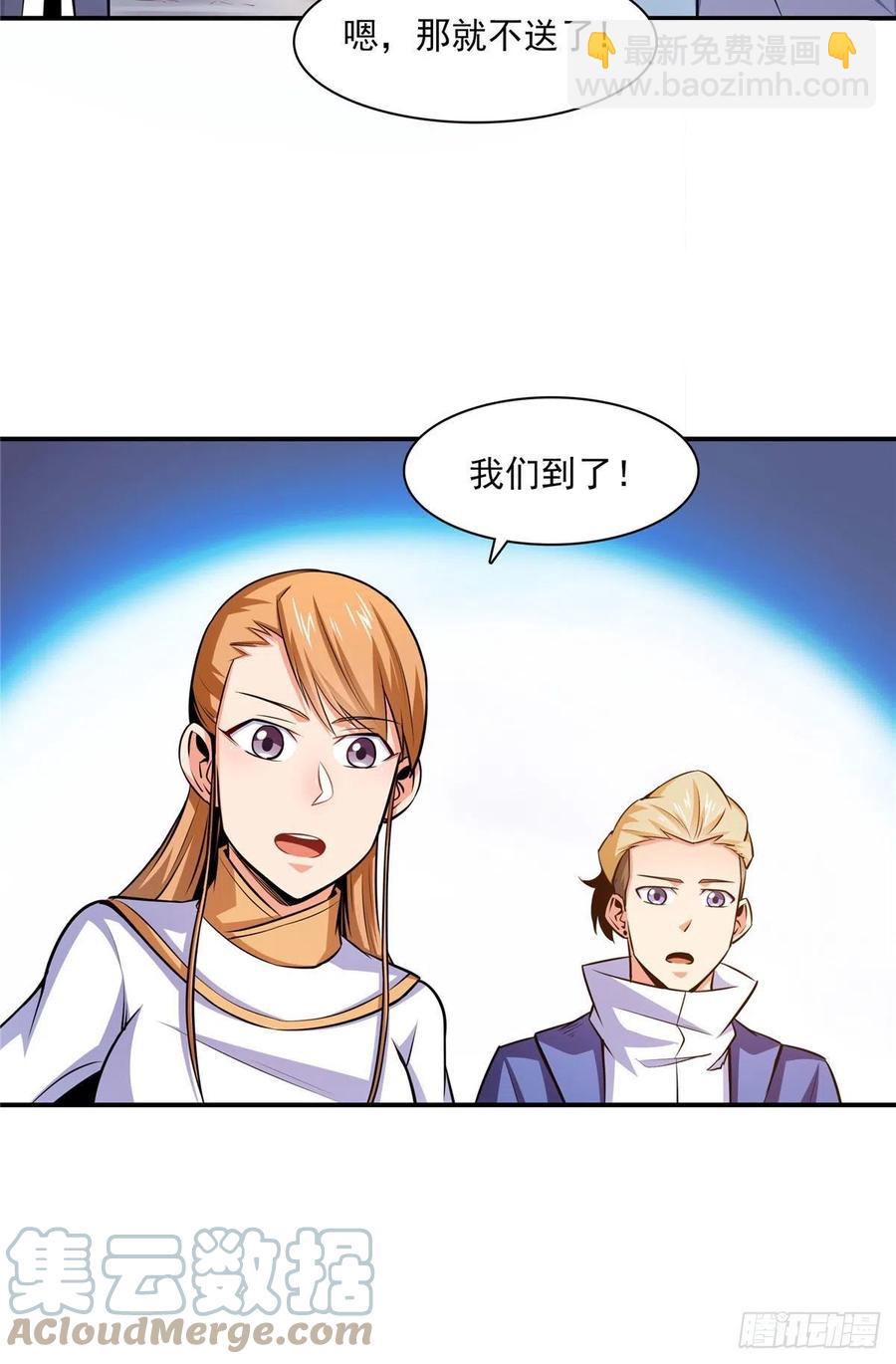 150 御兽大赛-第155话