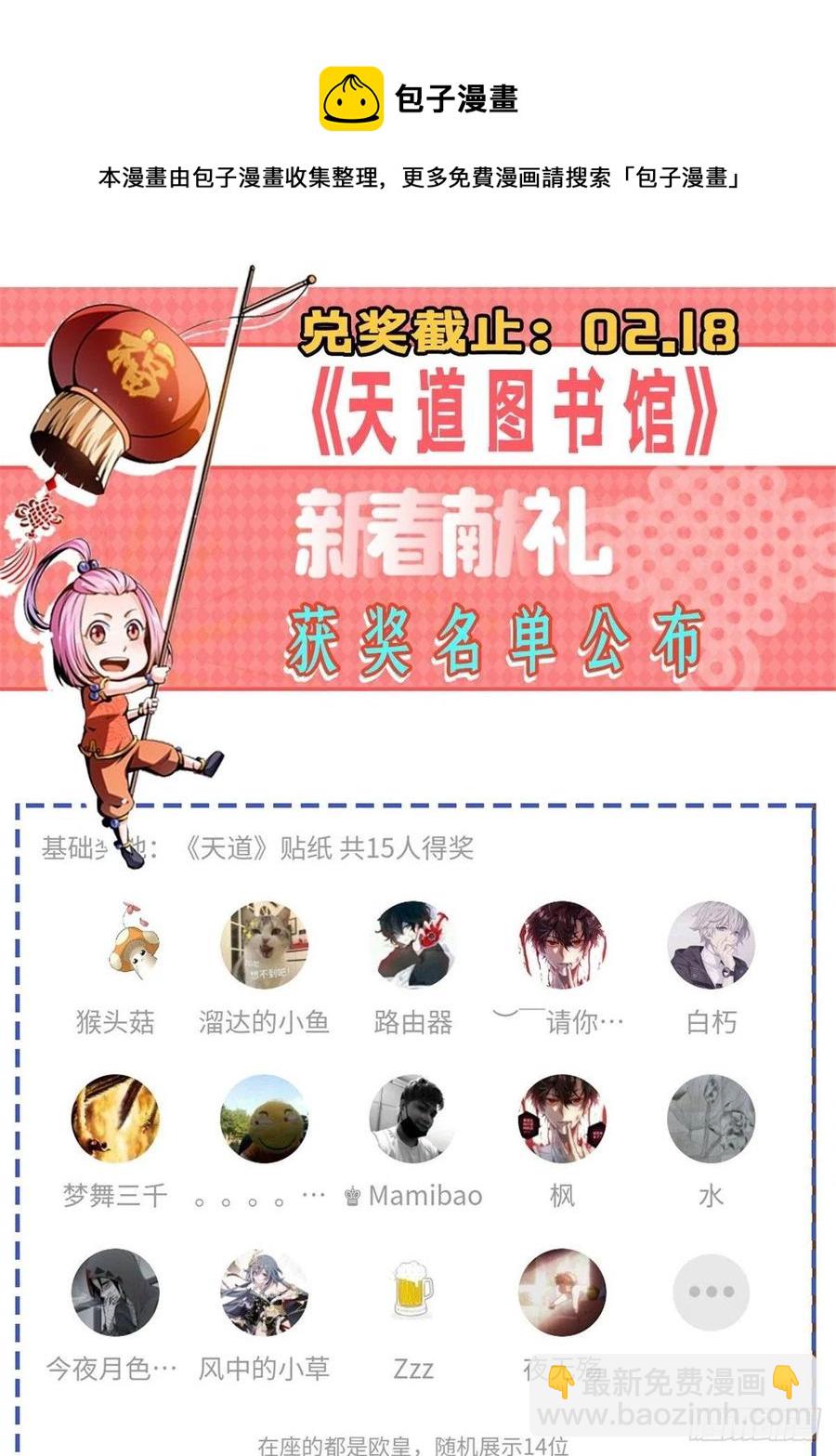 150 御兽大赛-第155话