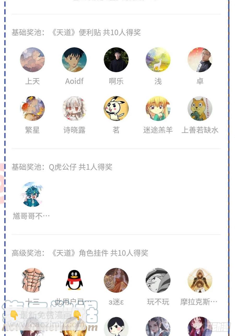 150 御兽大赛-第155话