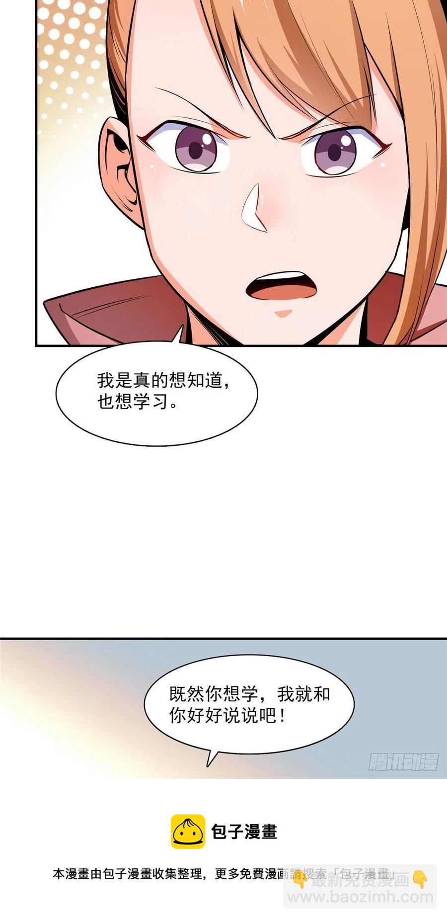 150 御兽大赛-第155话