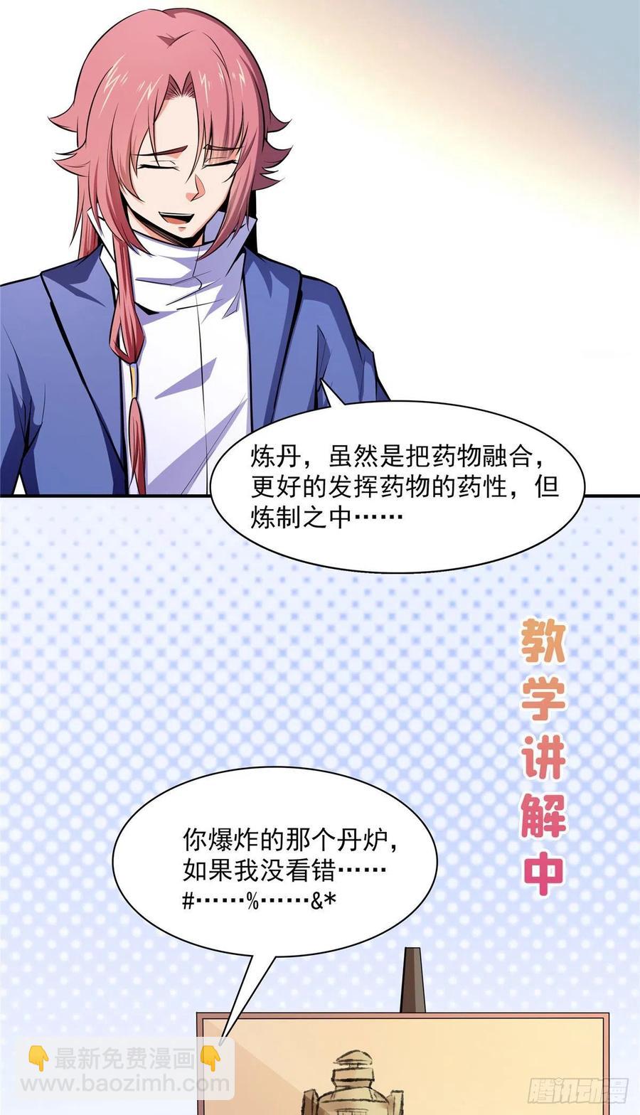 150 御兽大赛-第155话