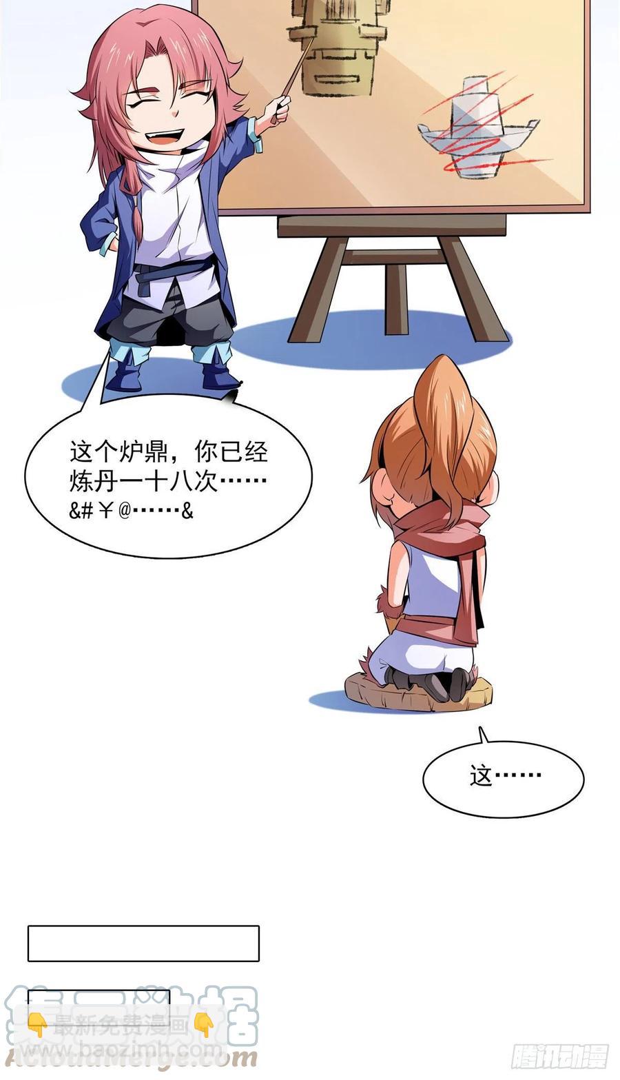 150 御兽大赛-第155话