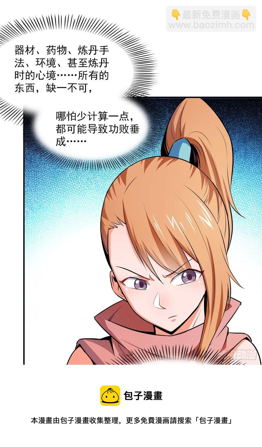 150 御兽大赛-第155话