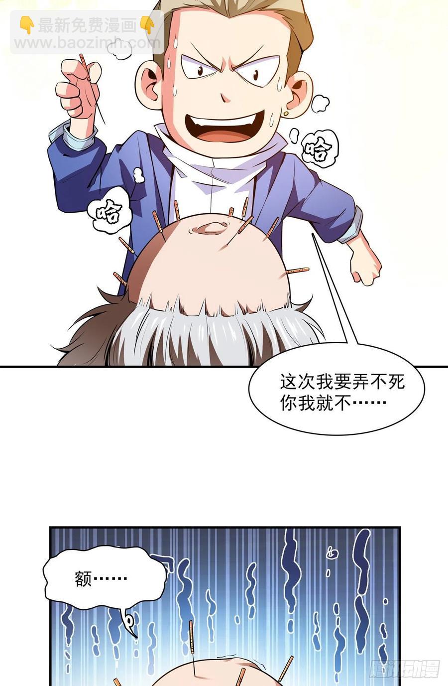 第152话 规矩我懂-第157话