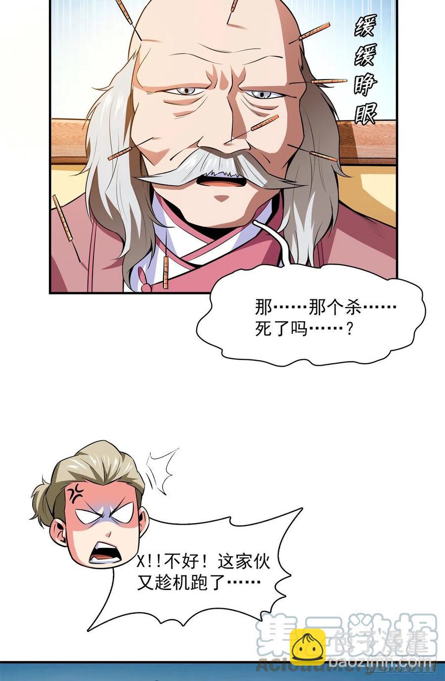 第152话 规矩我懂-第157话