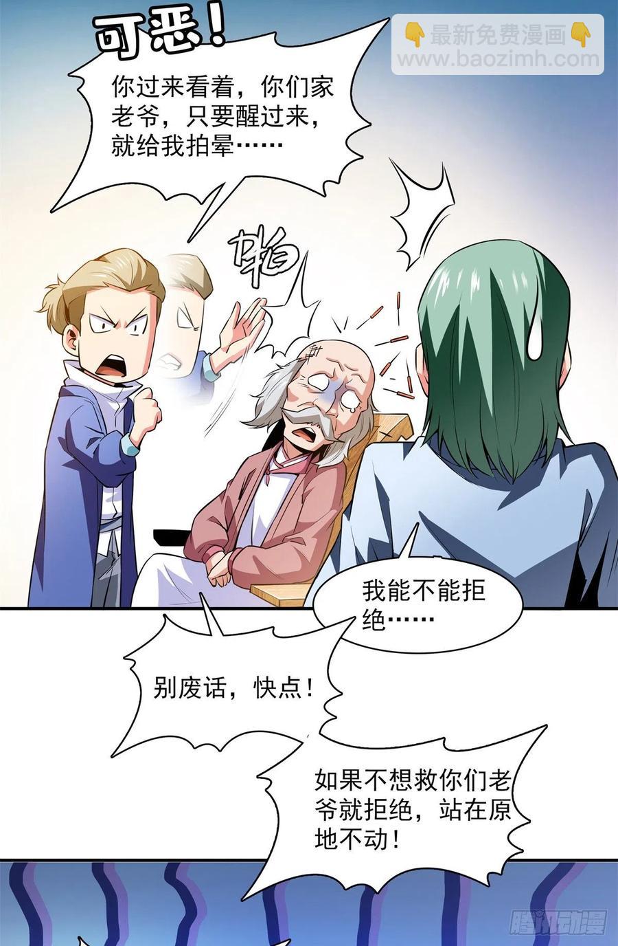 第152话 规矩我懂-第157话