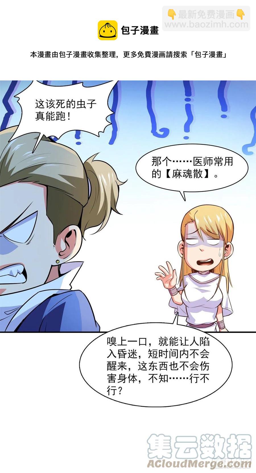 第152话 规矩我懂-第157话