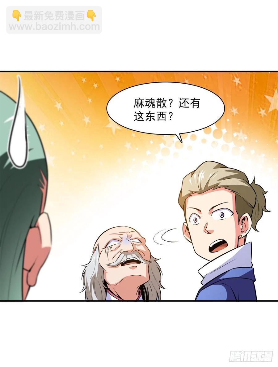 第152话 规矩我懂-第157话