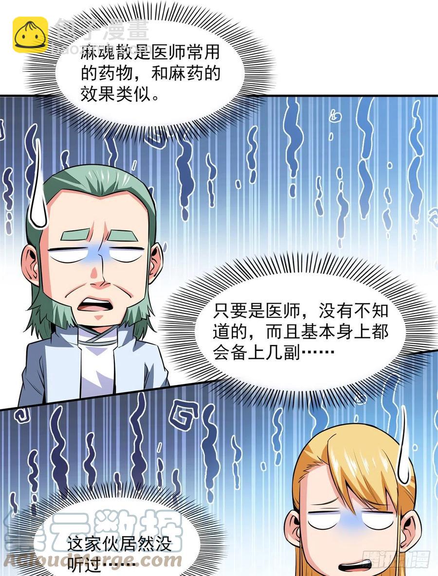 第152话 规矩我懂-第157话