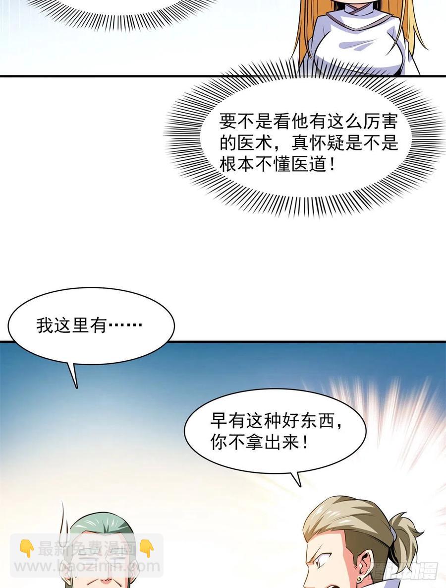 第152话 规矩我懂-第157话