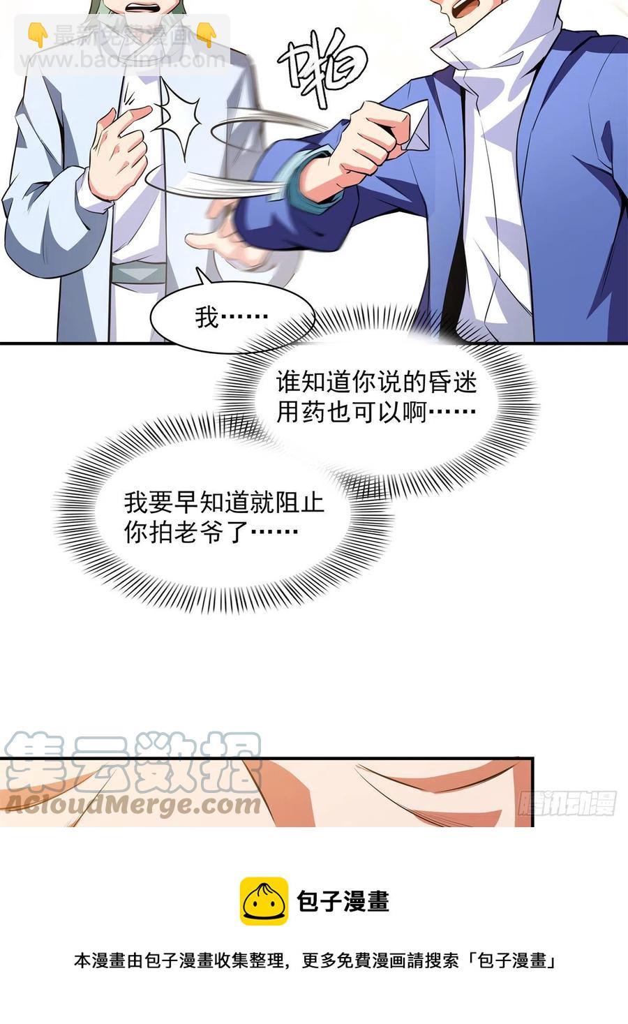 第152话 规矩我懂-第157话