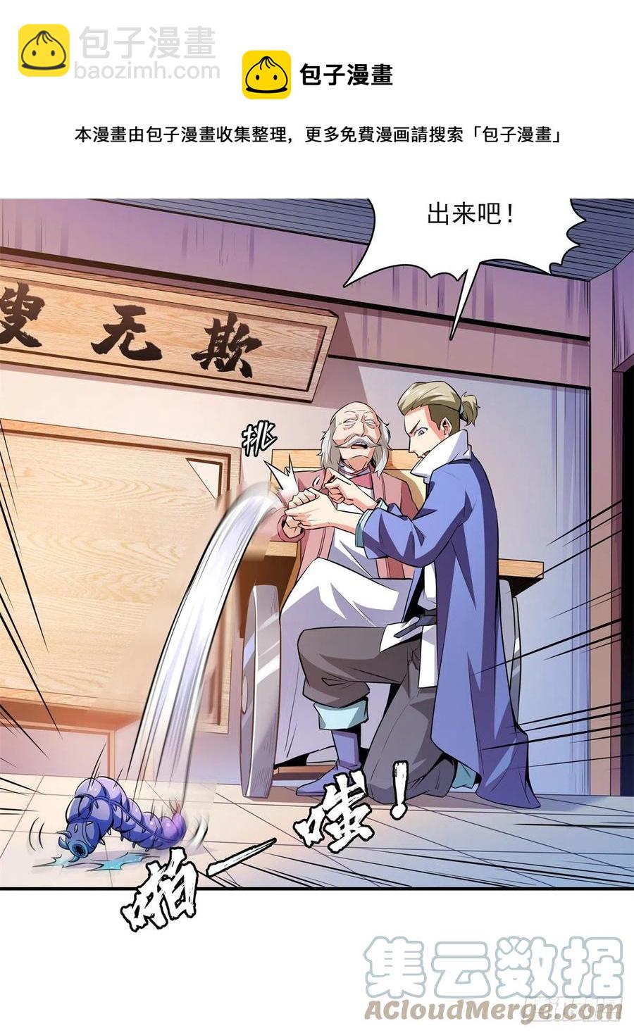 第152话 规矩我懂-第157话