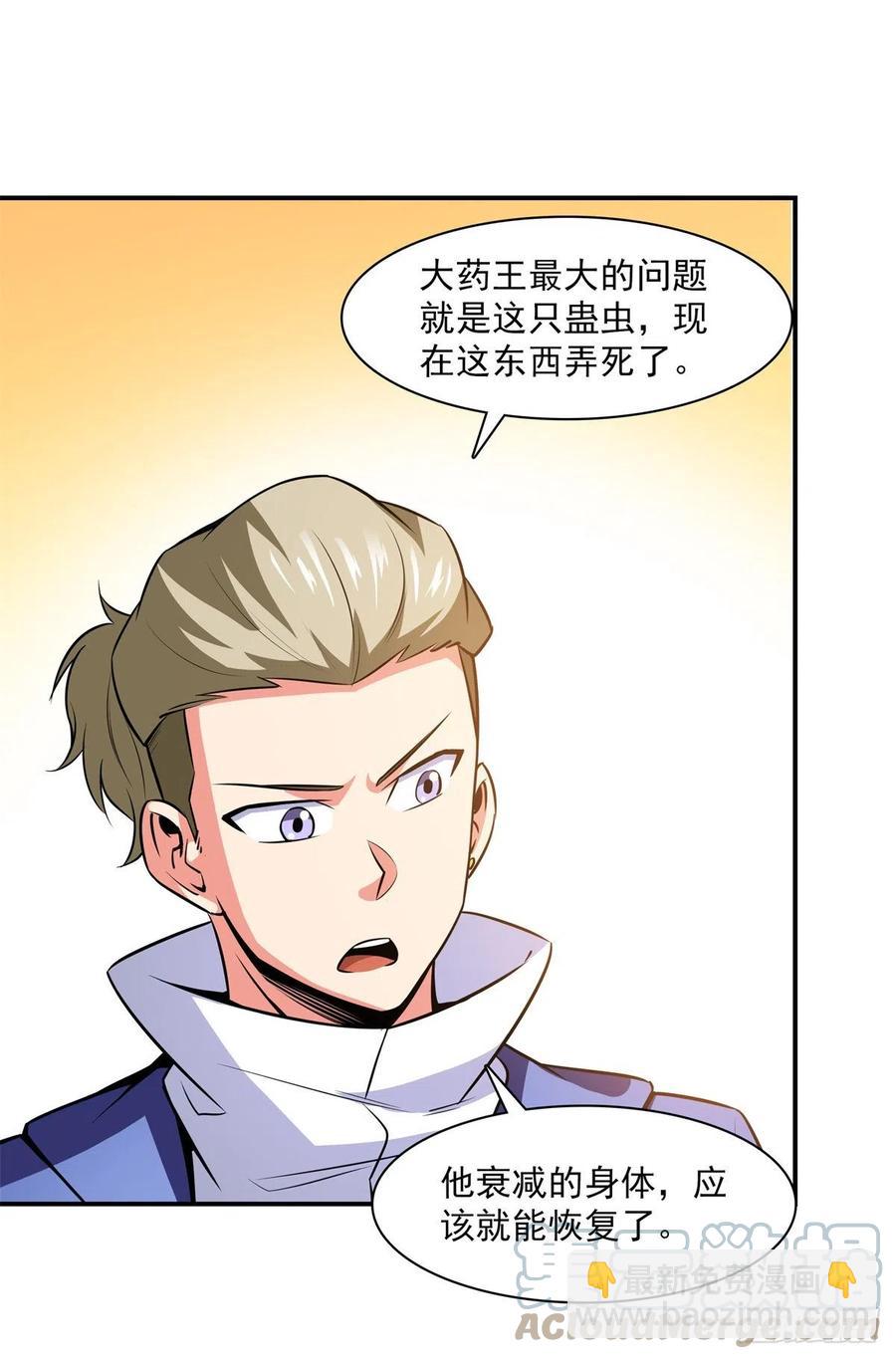 第152话 规矩我懂-第157话
