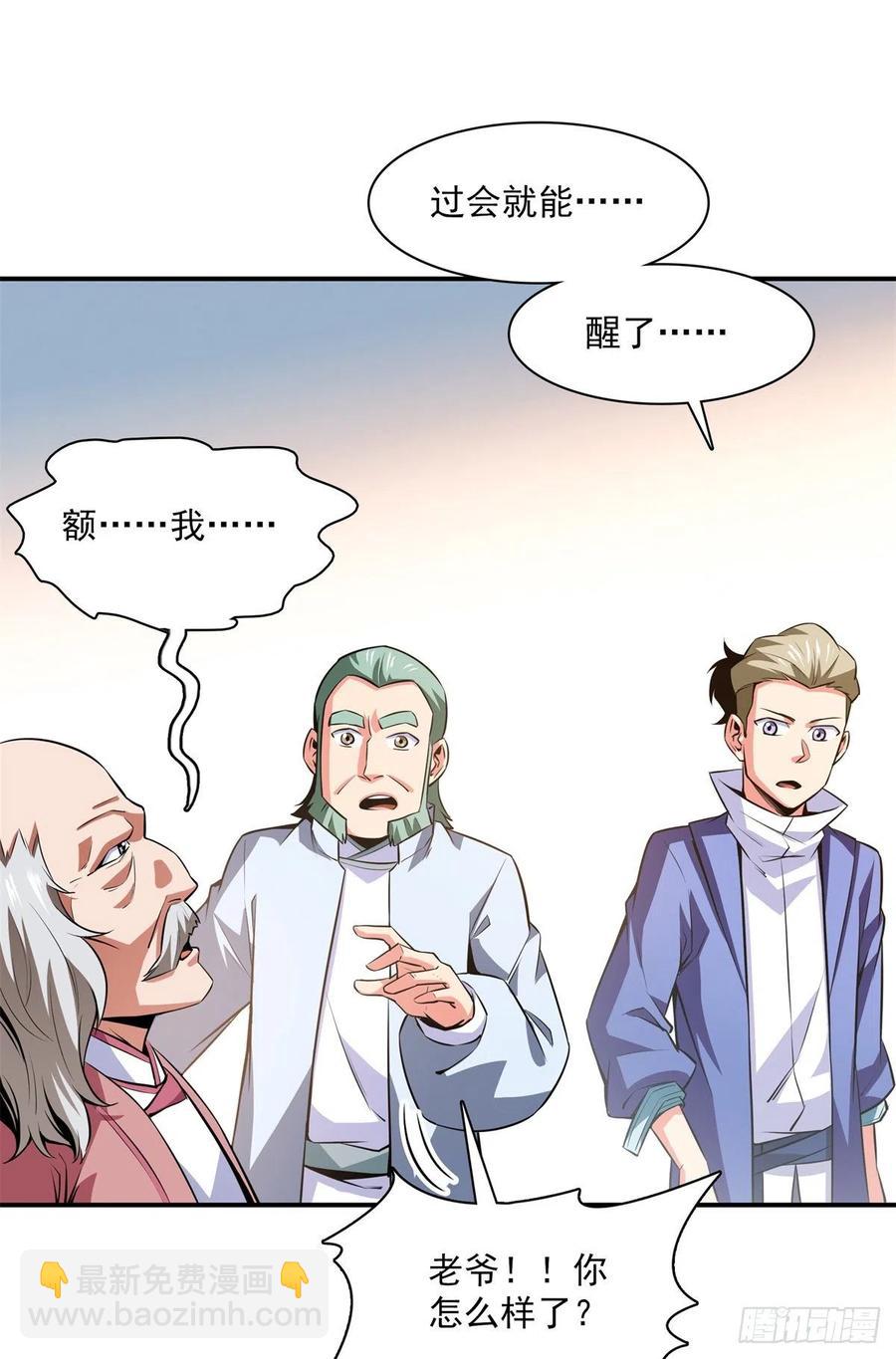 第152话 规矩我懂-第157话