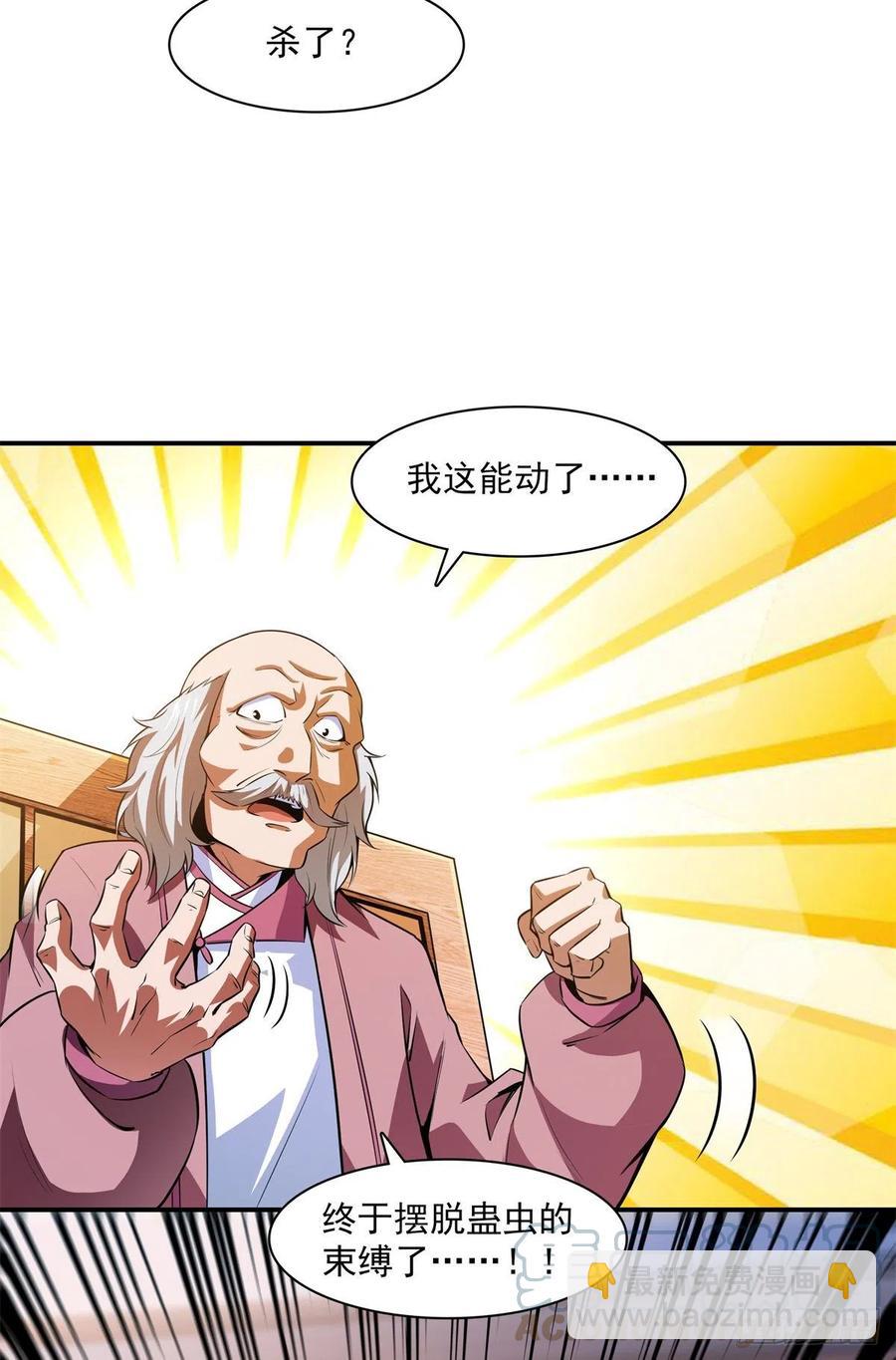 第152话 规矩我懂-第157话