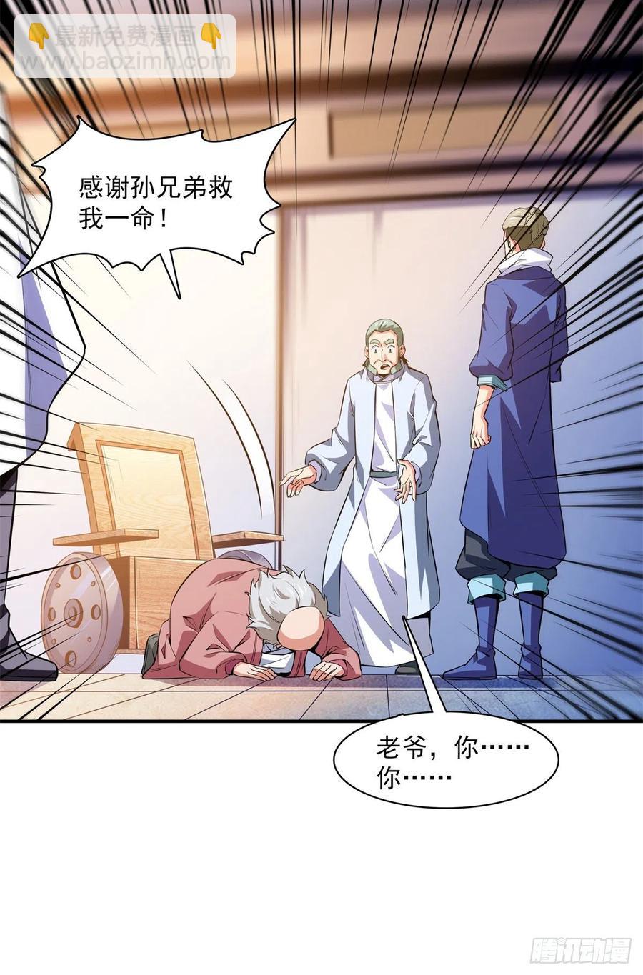 第152话 规矩我懂-第157话
