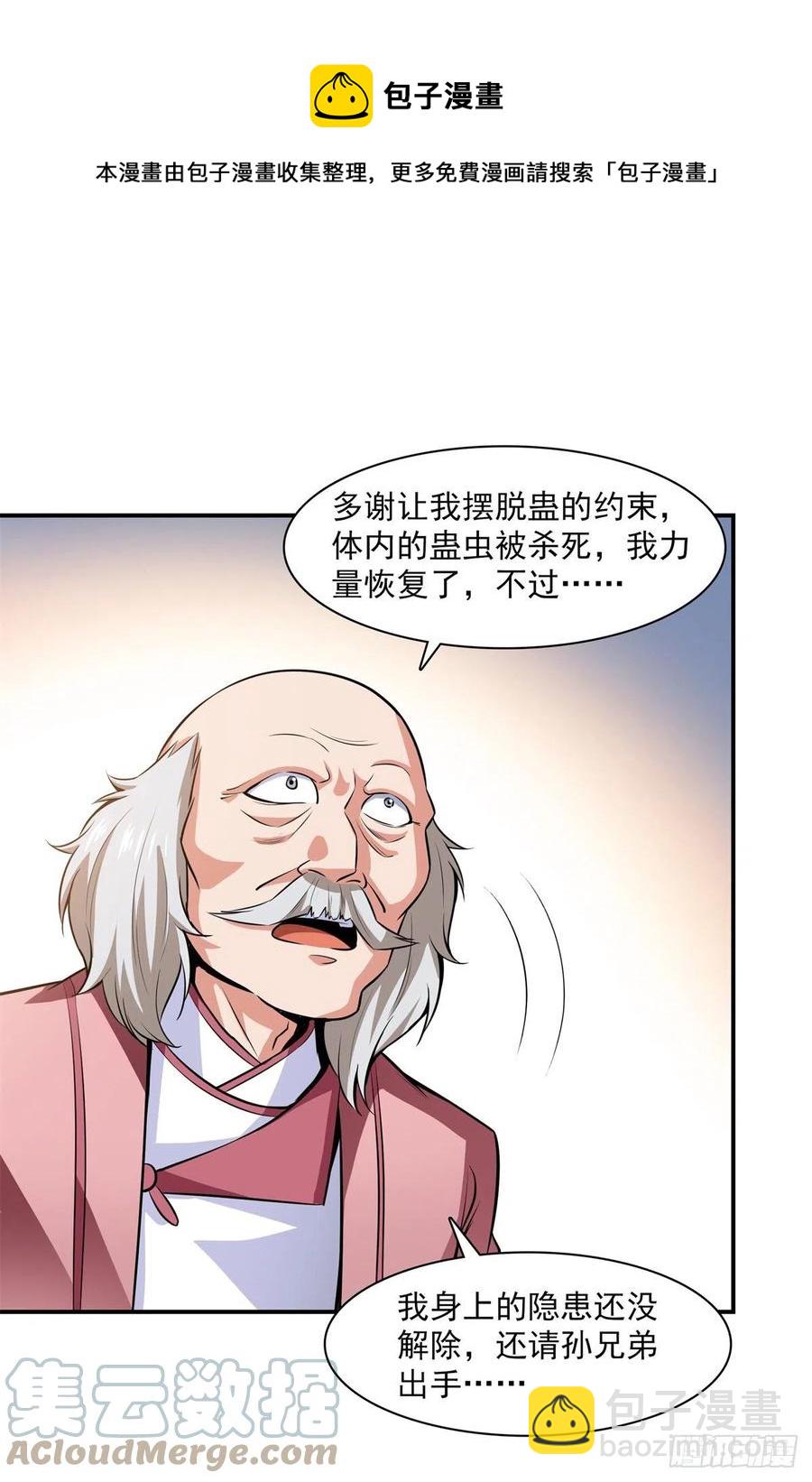 第152话 规矩我懂-第157话