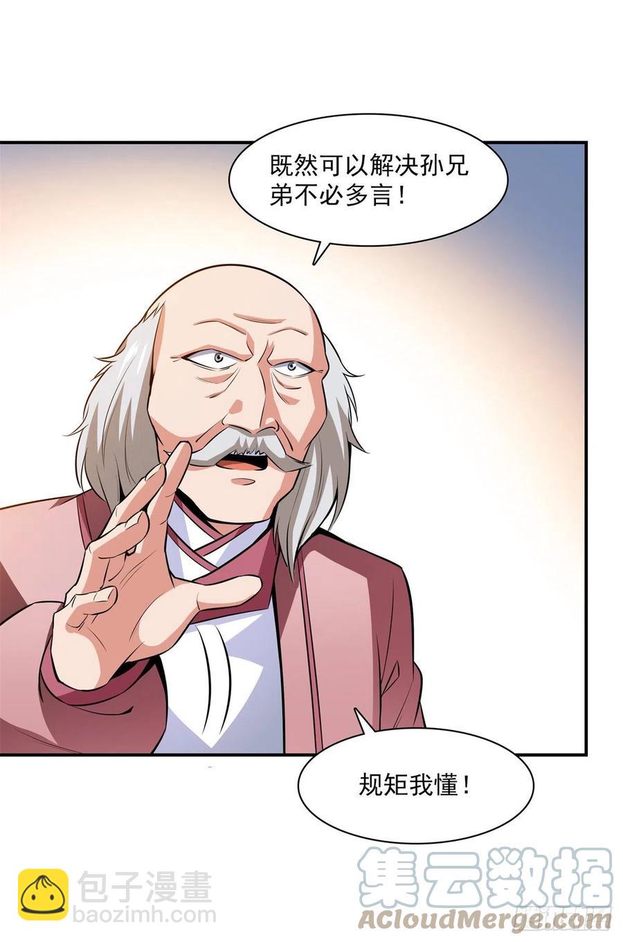 第152话 规矩我懂-第157话