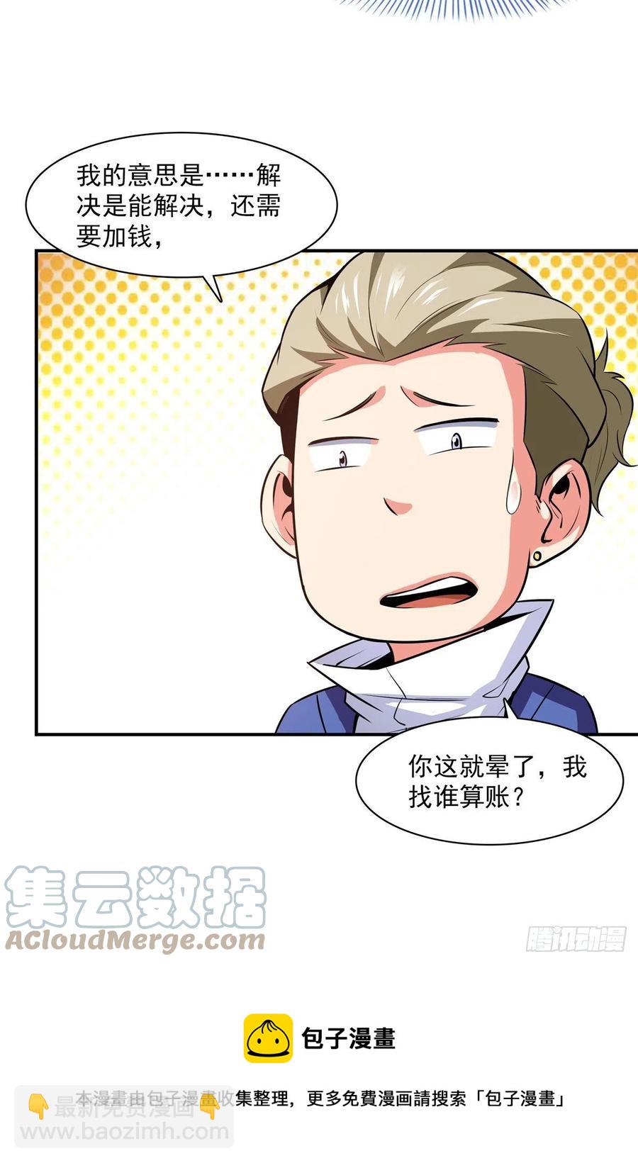 第152话 规矩我懂-第157话