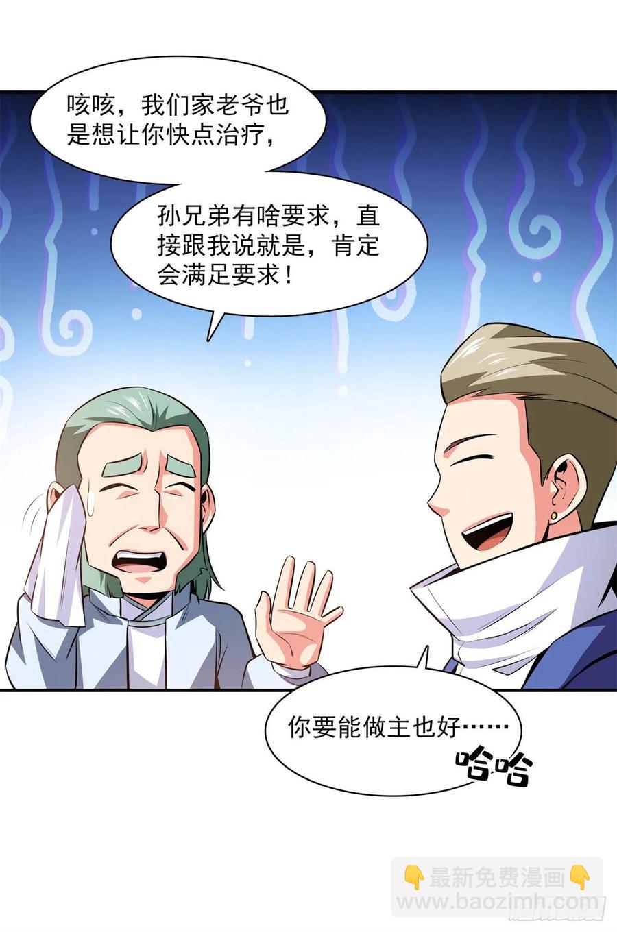 第152话 规矩我懂-第157话