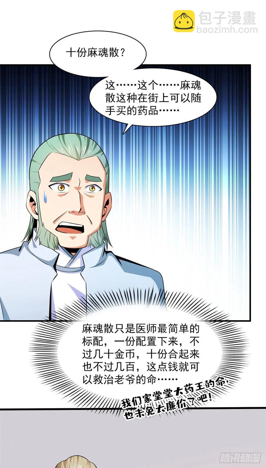 第152话 规矩我懂-第157话