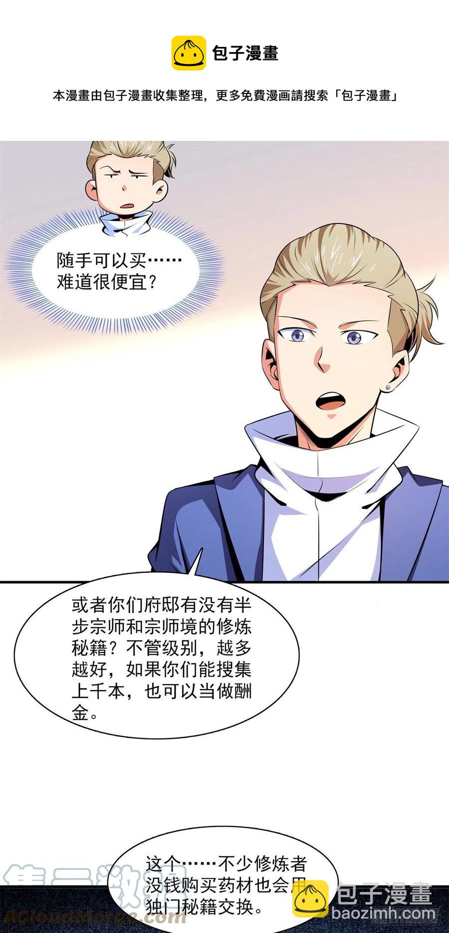 第152话 规矩我懂-第157话
