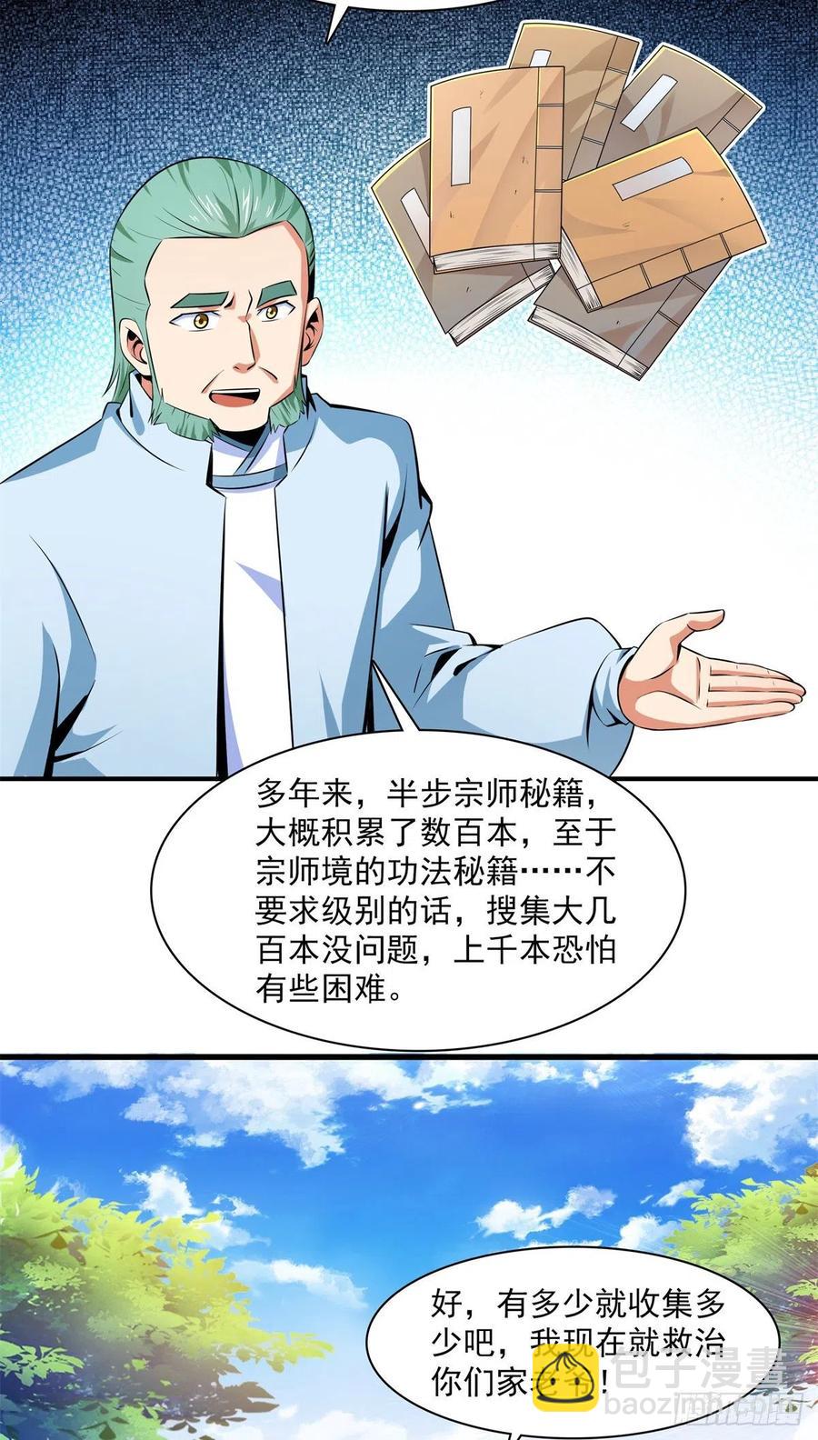 第152话 规矩我懂-第157话