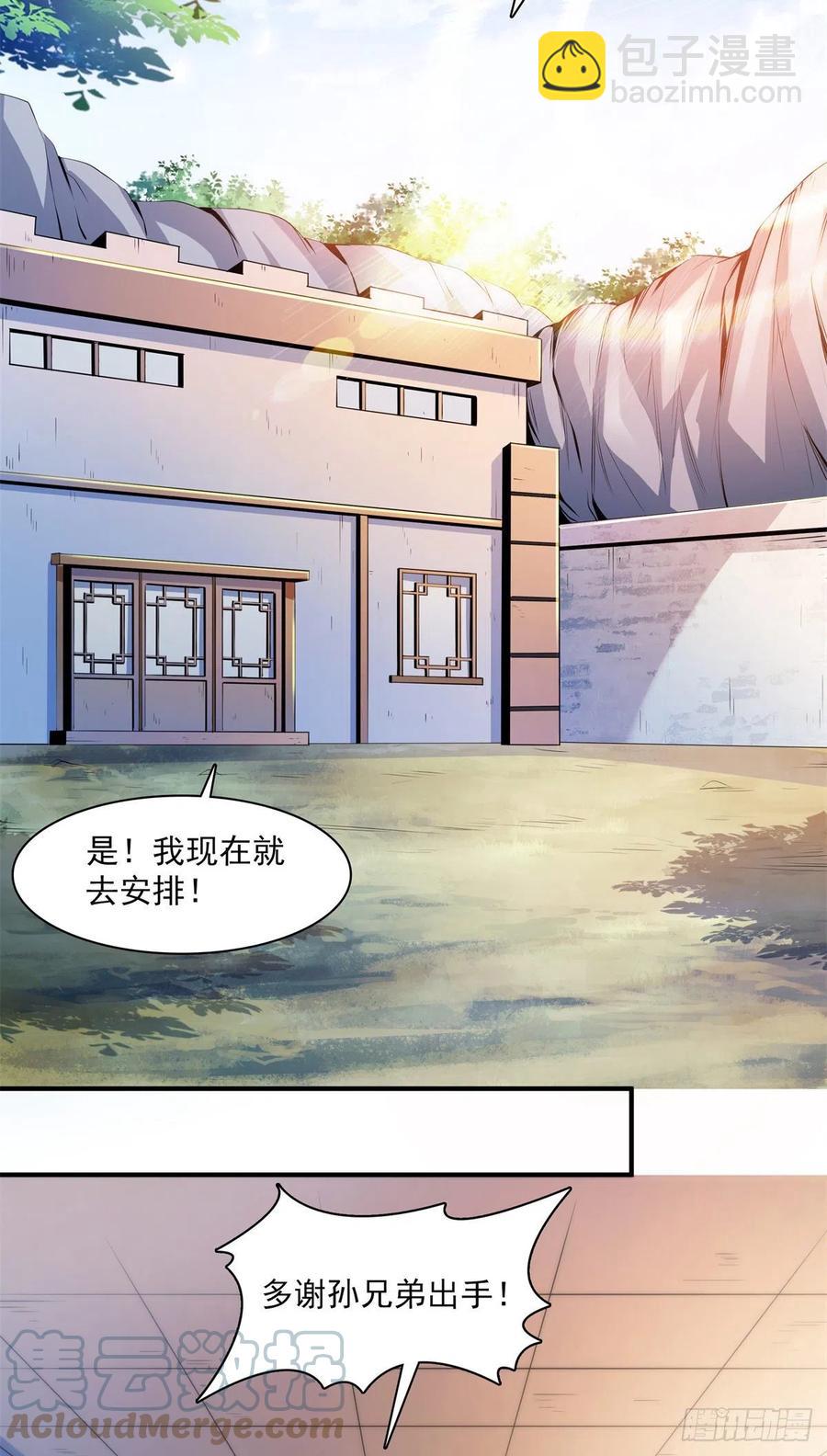 第152话 规矩我懂-第157话