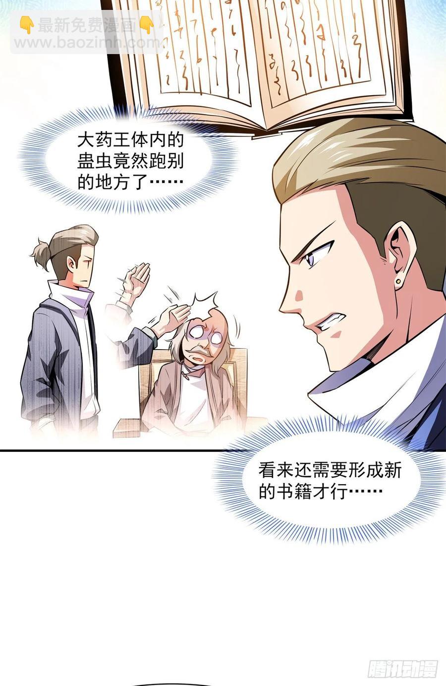 第152话 规矩我懂-第157话