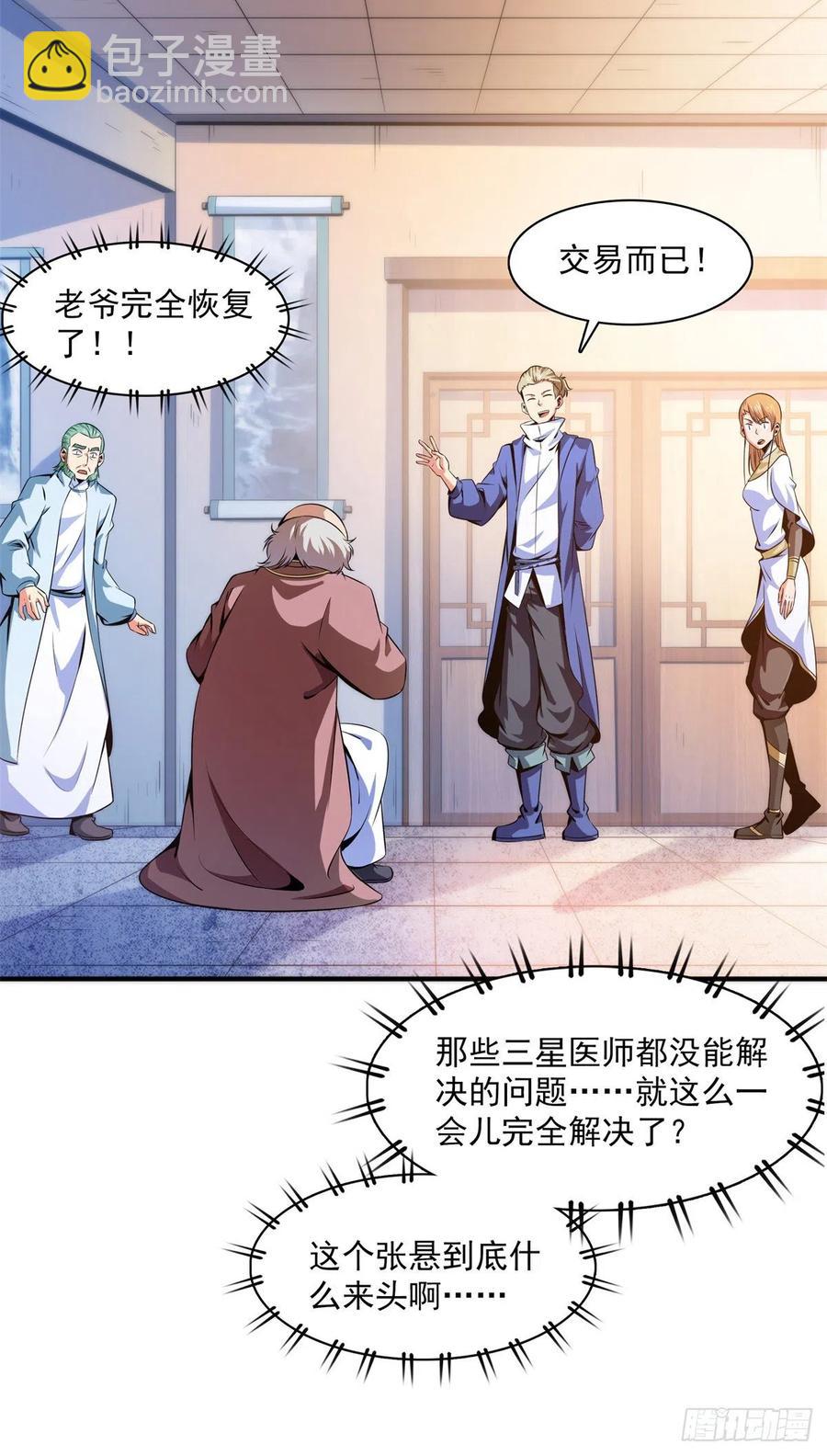 第152话 规矩我懂-第157话