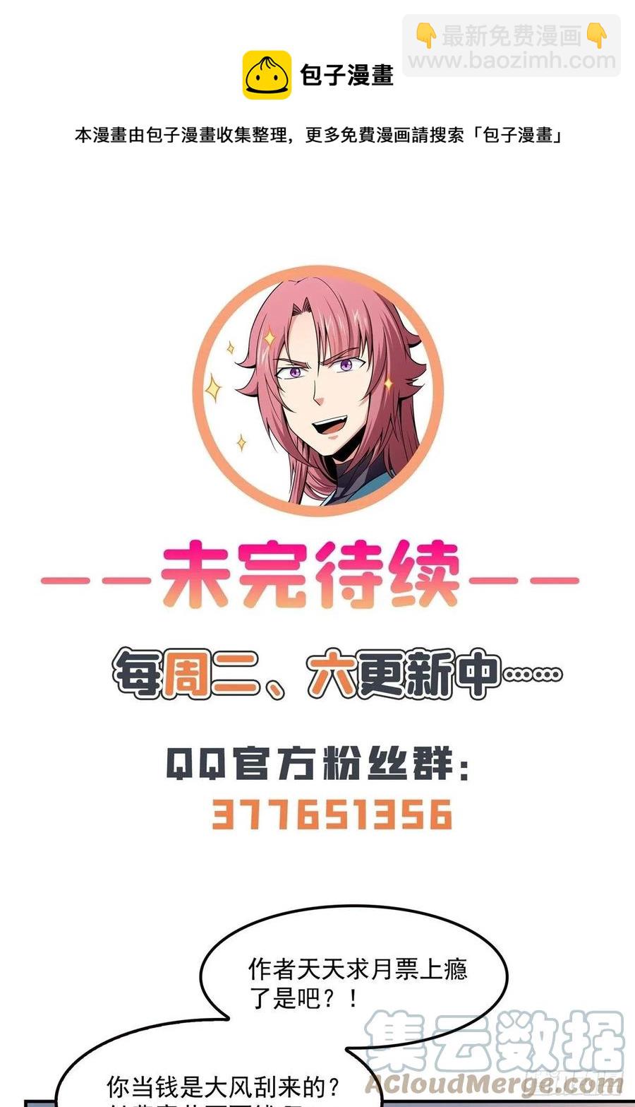 第152话 规矩我懂-第157话