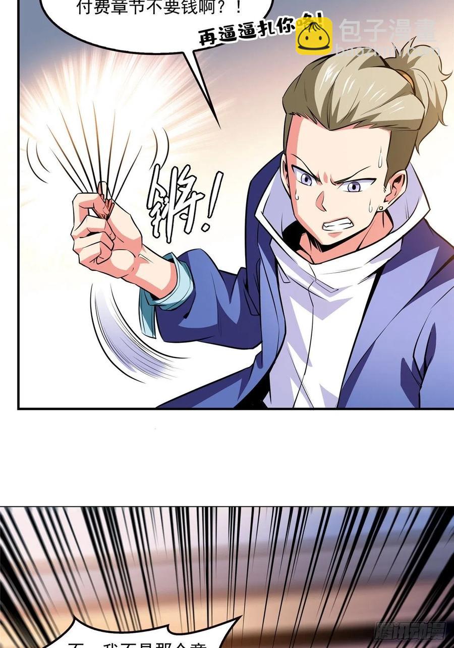 第152话 规矩我懂-第157话
