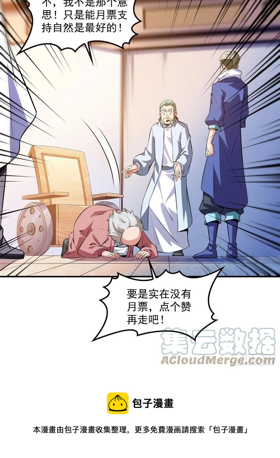 第152话 规矩我懂-第157话