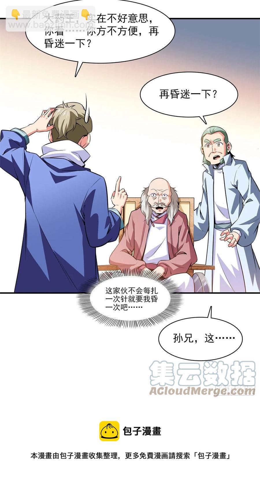 第152话 规矩我懂-第157话