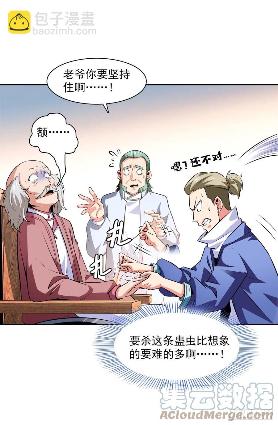 第152话 规矩我懂-第157话