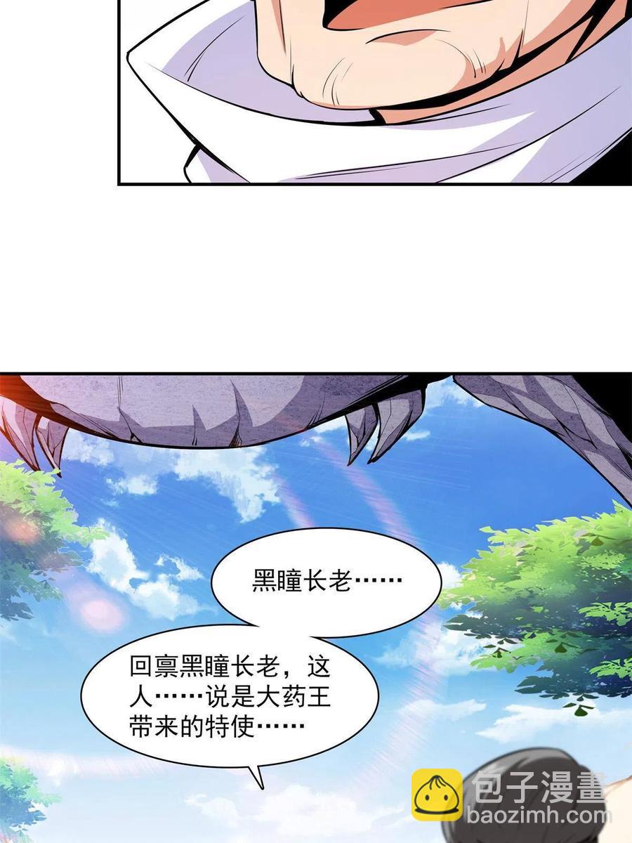 第154话 进入毒殿(1/2)-第159话