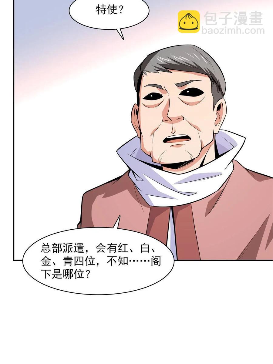第154话 进入毒殿(1/2)-第159话