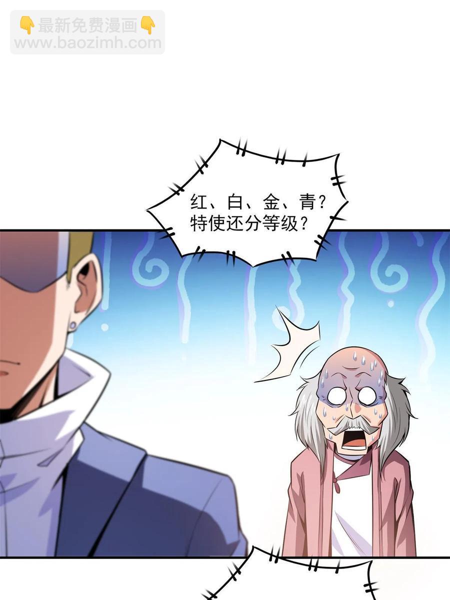 第154话 进入毒殿(1/2)-第159话