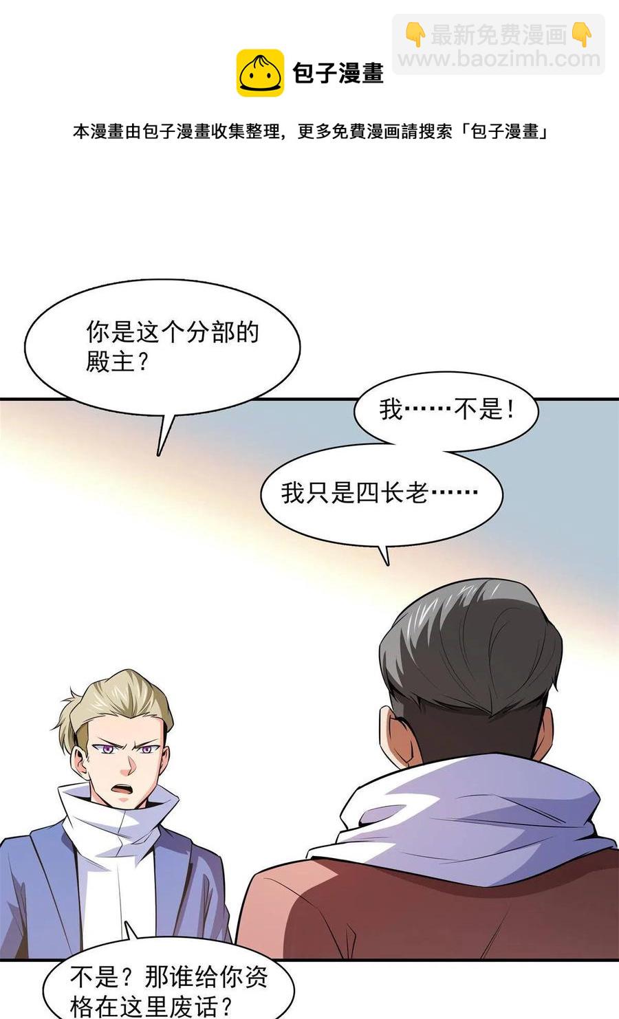 第154话 进入毒殿(1/2)-第159话