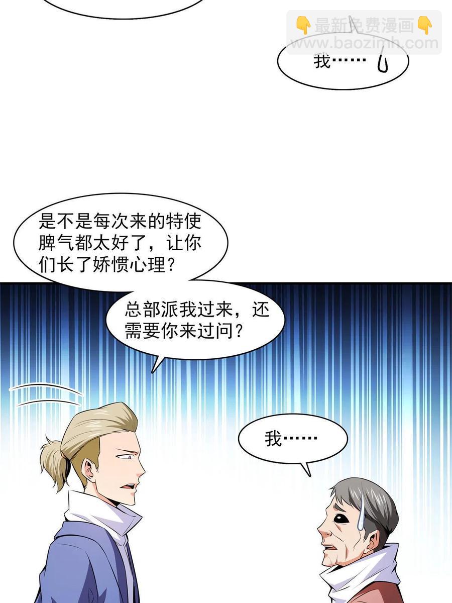 第154话 进入毒殿(1/2)-第159话
