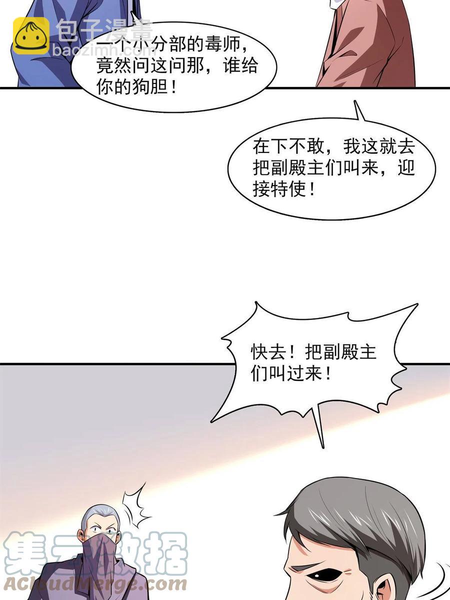 第154话 进入毒殿(1/2)-第159话